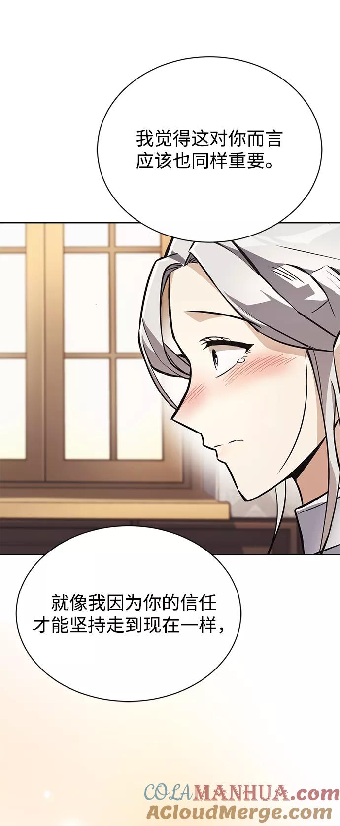 懒惰公子成长记 - [第75话] 前进的动力 - 第37张图