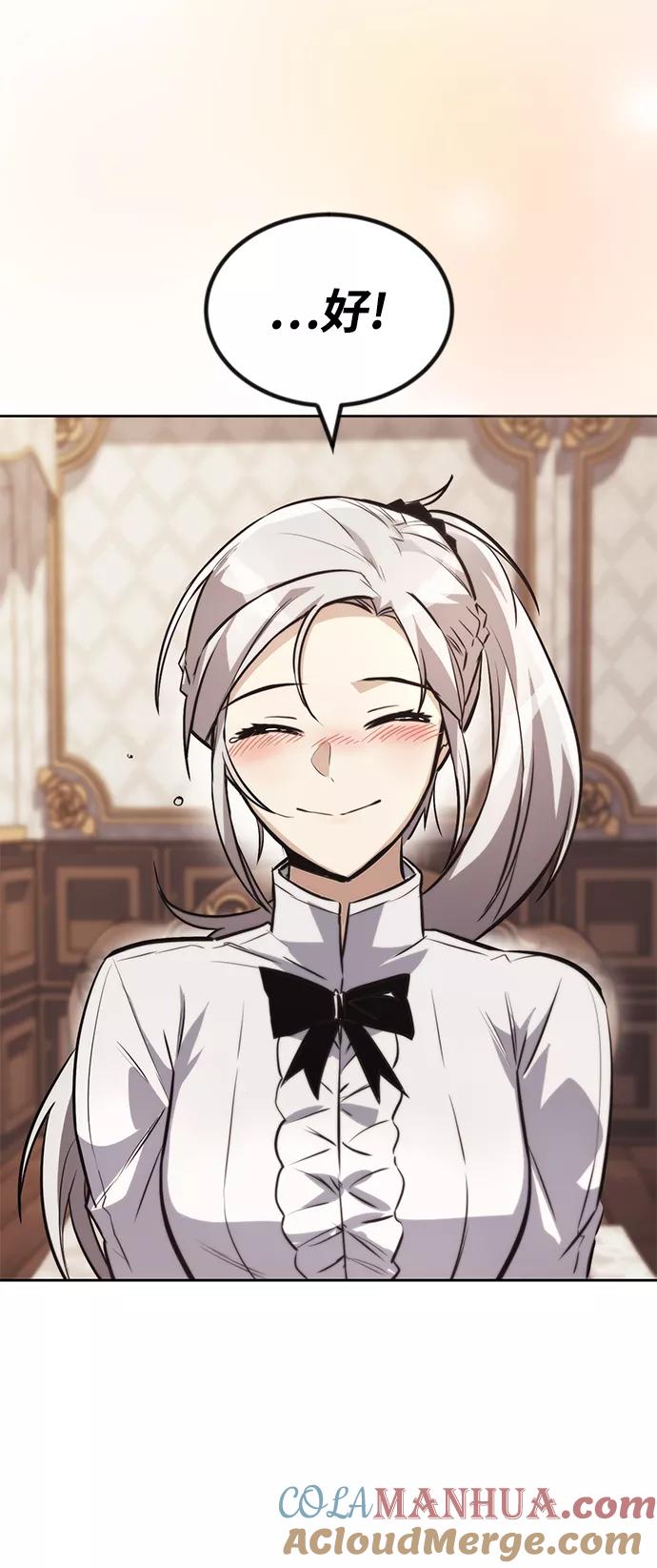 懒惰公子成长记 - [第75话] 前进的动力 - 第40张图