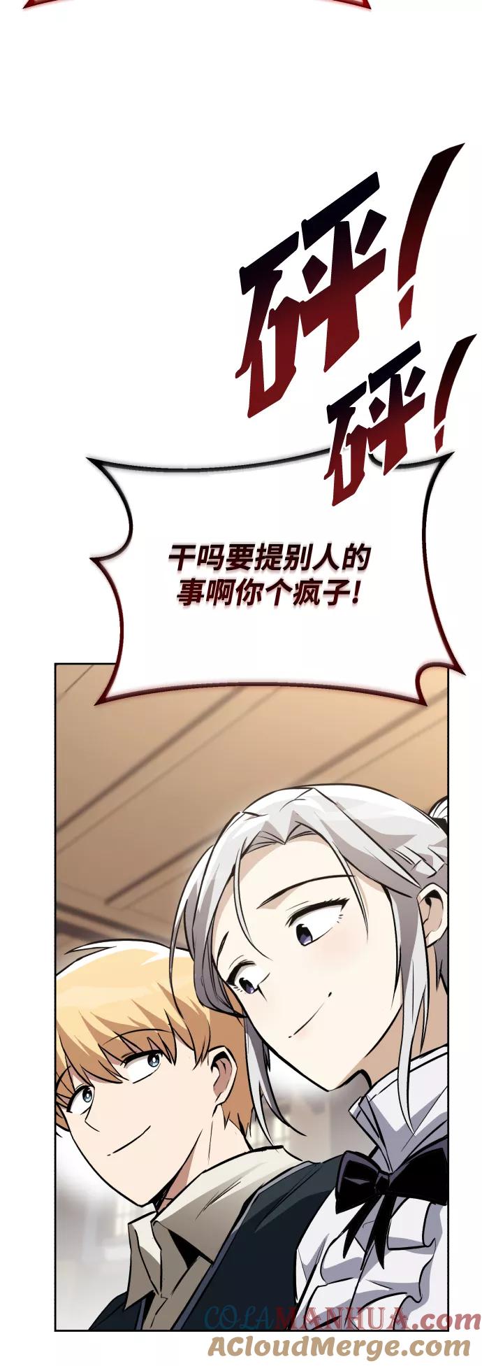 懒惰公子成长记 - [第75话] 前进的动力 - 第52张图