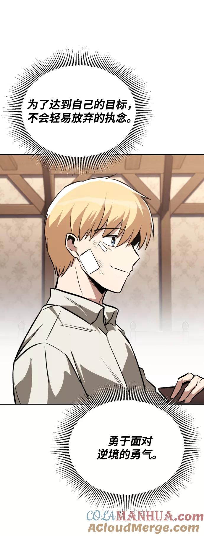 懒惰公子成长记 - [第75话] 前进的动力 - 第7张图