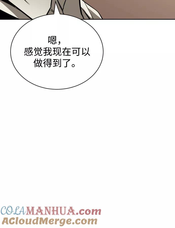 懒惰公子成长记 - [第75话] 前进的动力 - 第16张图