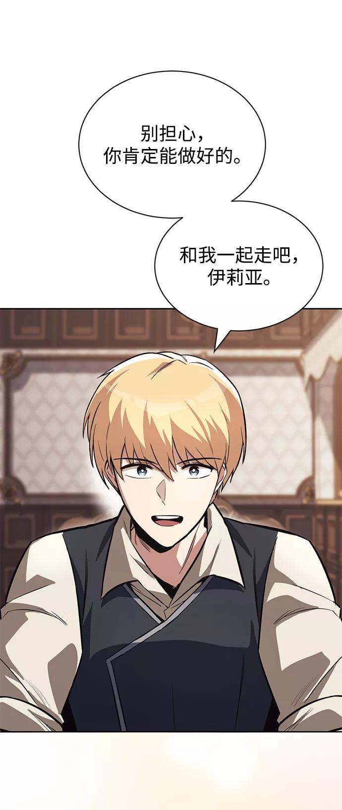 懒惰公子成长记 - [第75话] 前进的动力 - 第39张图