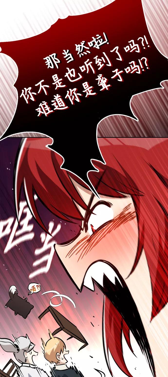 懒惰公子成长记 - [第75话] 前进的动力 - 第54张图