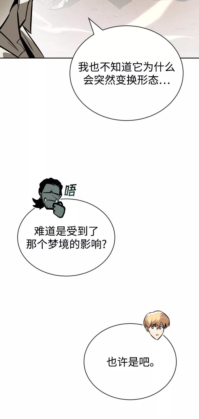 懒惰公子成长记 - [第75话] 前进的动力 - 第12张图