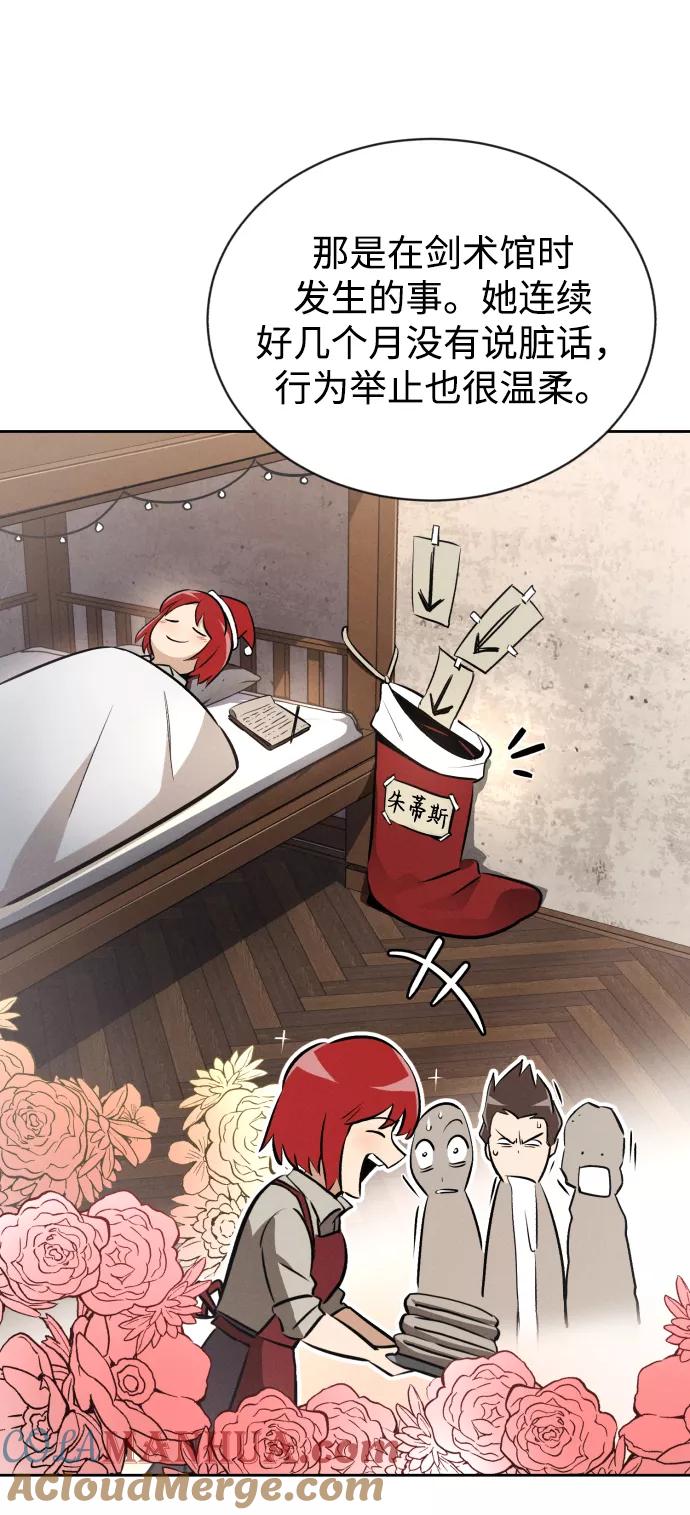 懒惰公子成长记 - [第75话] 前进的动力 - 第49张图