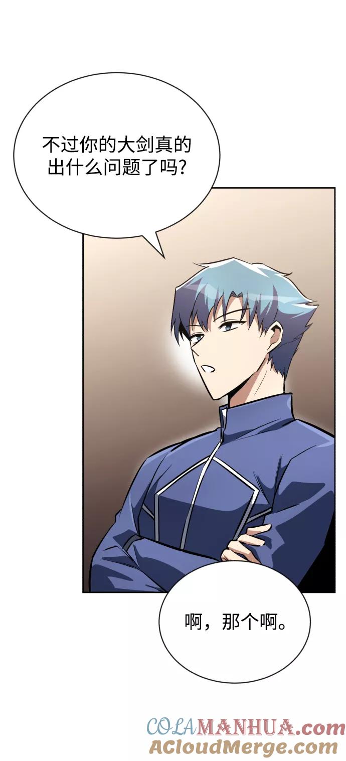 懒惰公子成长记 - [第75话] 前进的动力 - 第10张图