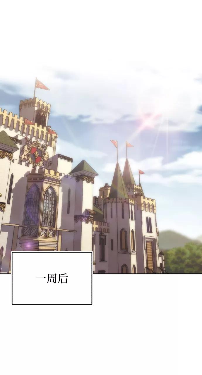 懒惰公子成长记 - [第75话] 前进的动力 - 第18张图