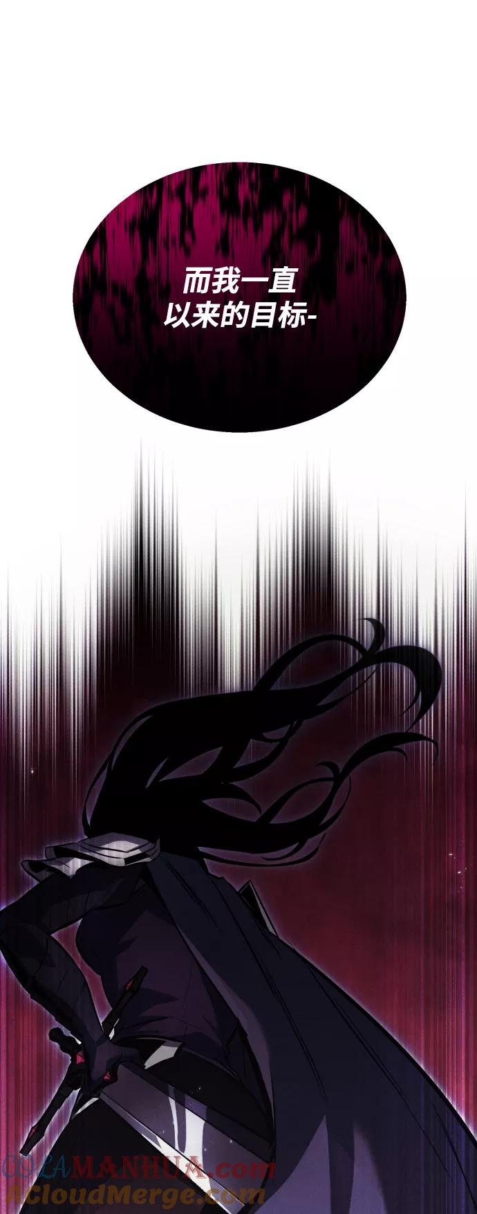 懒惰公子成长记 - [第75话] 前进的动力 - 第28张图