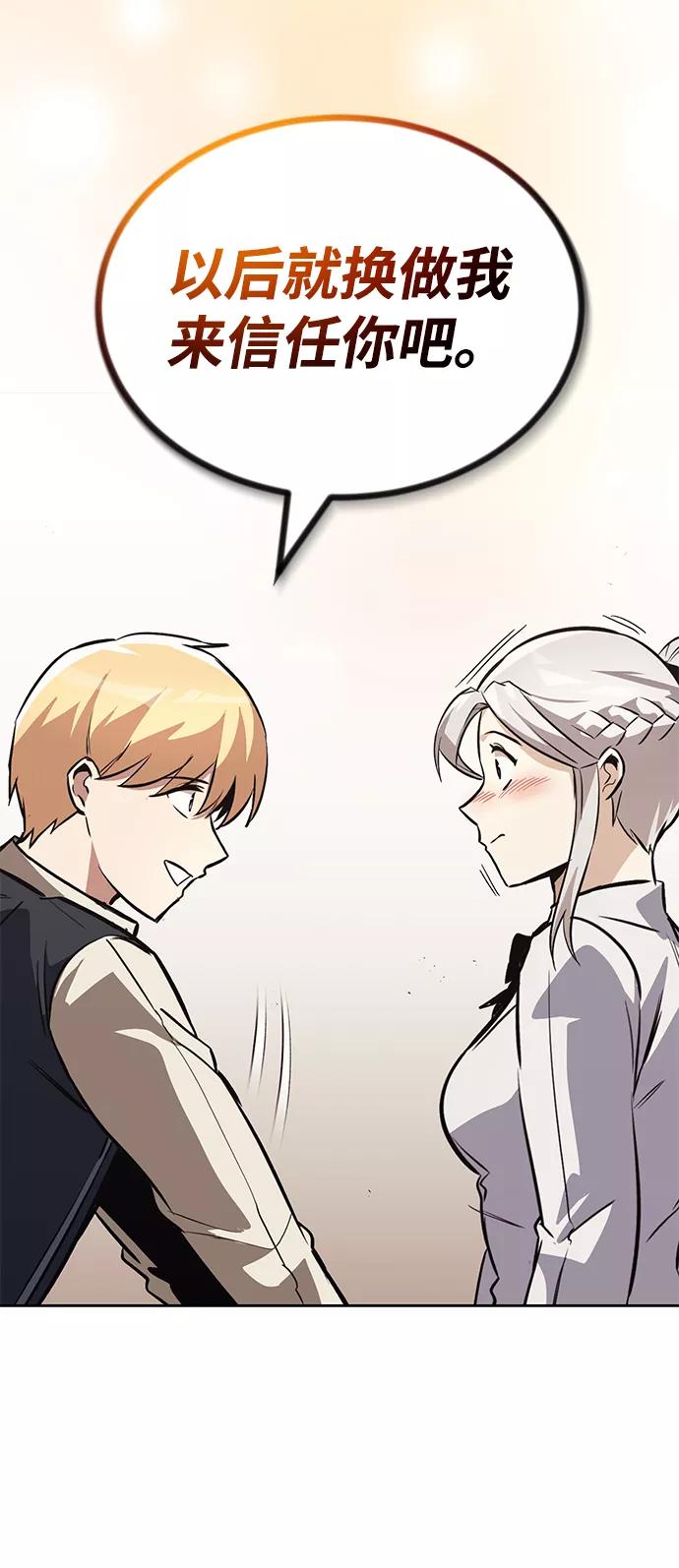 懒惰公子成长记 - [第75话] 前进的动力 - 第38张图