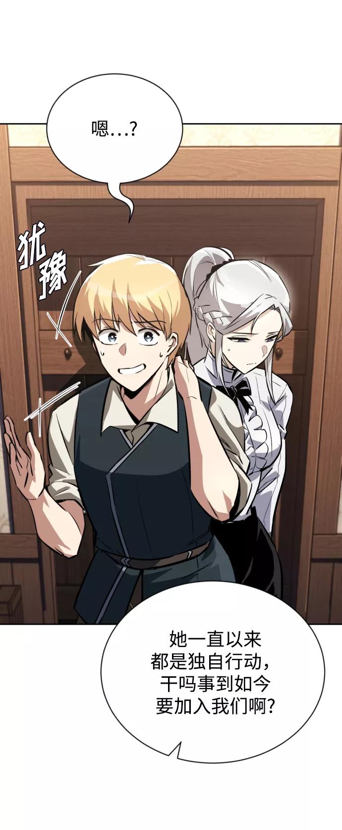 懒惰公子成长记 - [第75话] 前进的动力 - 第42张图