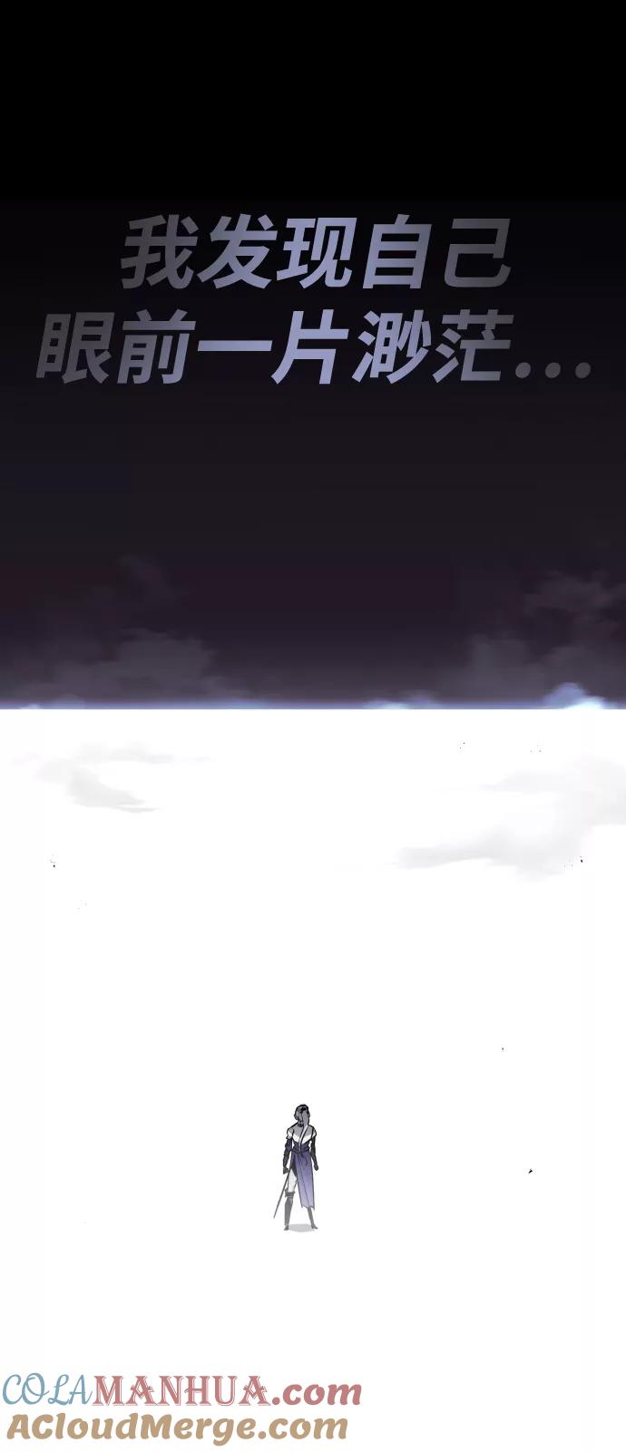 懒惰公子成长记 - [第75话] 前进的动力 - 第31张图