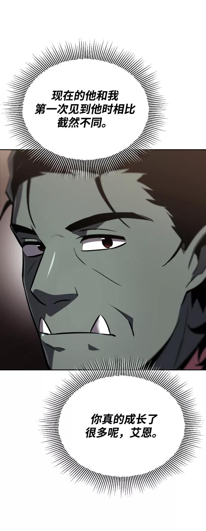 懒惰公子成长记 - [第75话] 前进的动力 - 第8张图