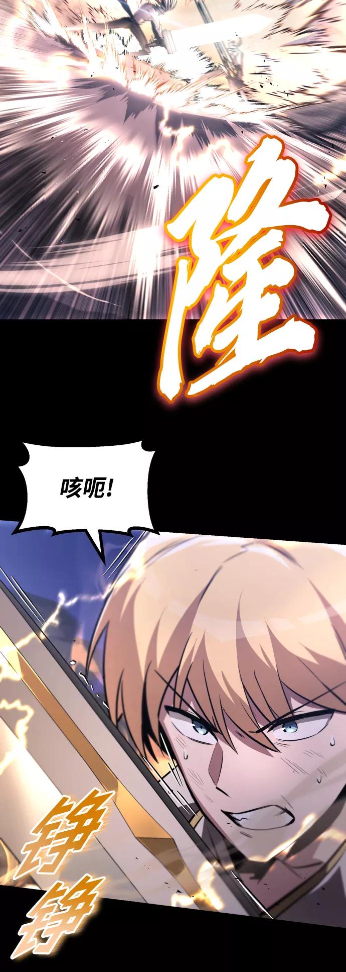 懒惰公子成长记 - [第75话] 前进的动力 - 第68张图