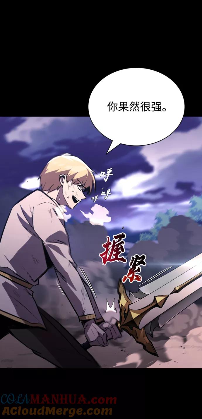 懒惰公子成长记 - [第75话] 前进的动力 - 第73张图