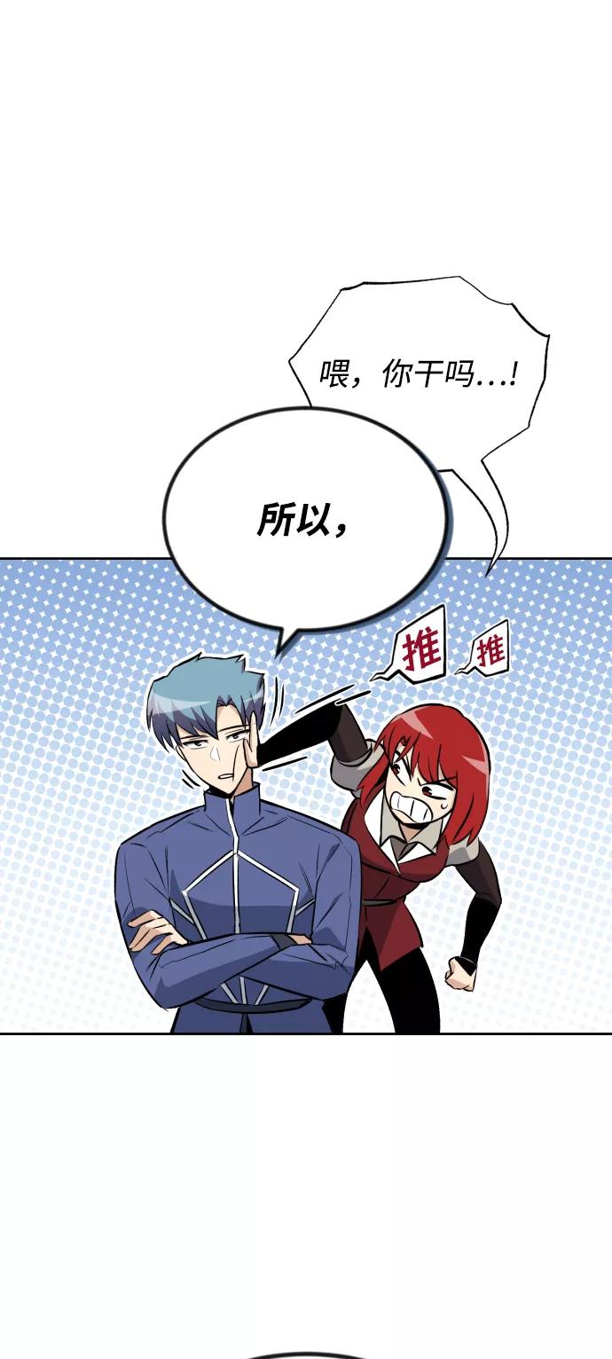 懒惰公子成长记 - [第75话] 前进的动力 - 第45张图