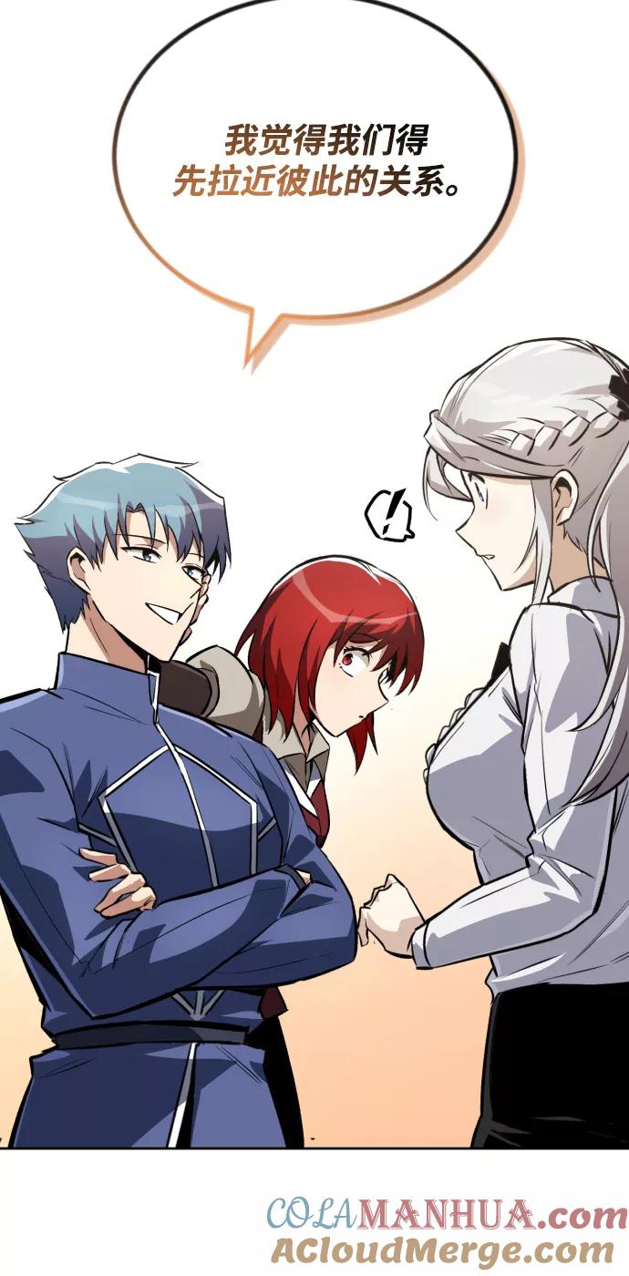 懒惰公子成长记 - [第75话] 前进的动力 - 第46张图