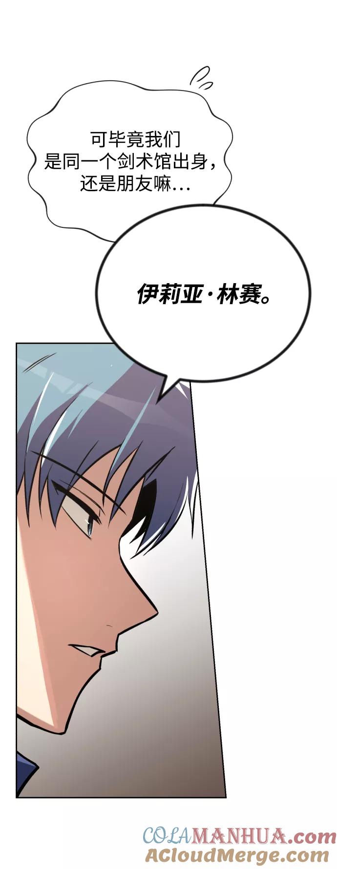 懒惰公子成长记 - [第75话] 前进的动力 - 第43张图