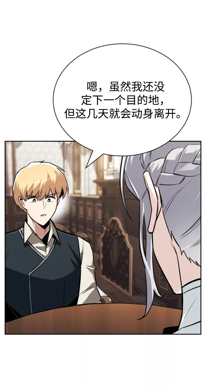 懒惰公子成长记 - [第75话] 前进的动力 - 第23张图