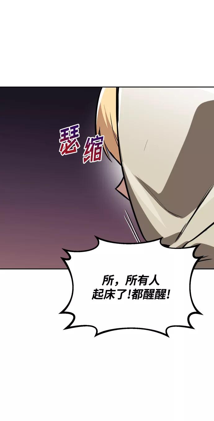 懒惰公子成长记 - [第76话] 旅程的开始 - 第79张图