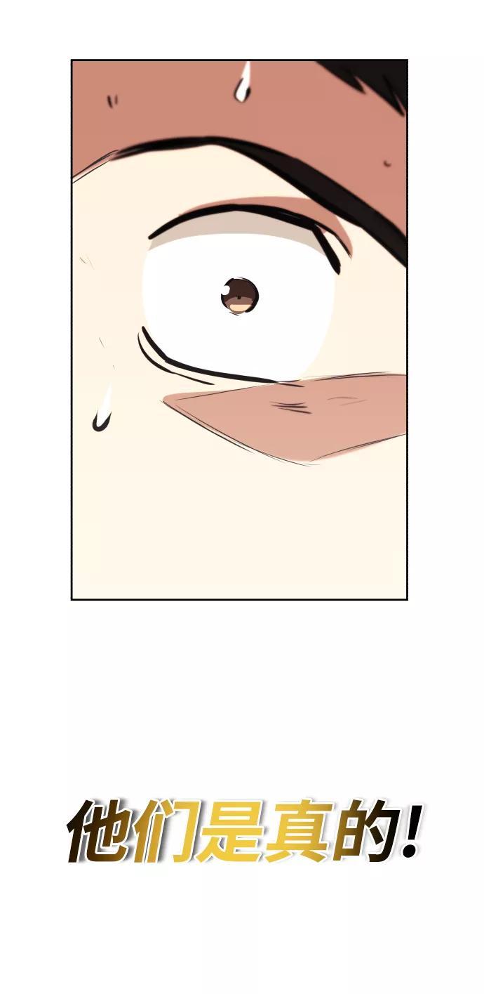 懒惰公子成长记 - [第76话] 旅程的开始 - 第99张图