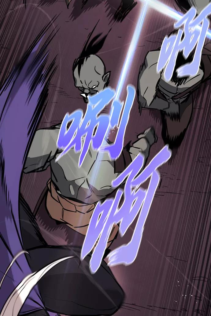 懒惰公子成长记 - [第76话] 旅程的开始 - 第95张图