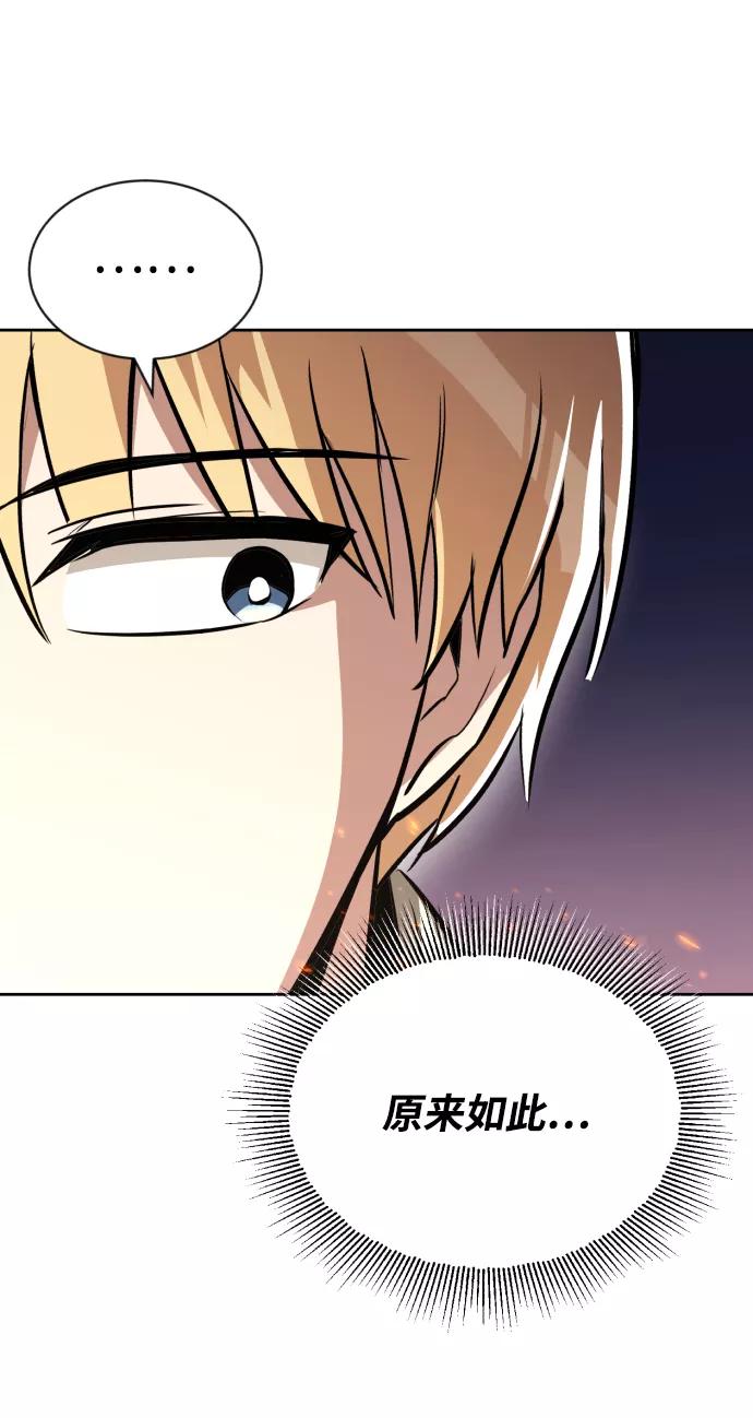 懒惰公子成长记 - [第76话] 旅程的开始 - 第50张图