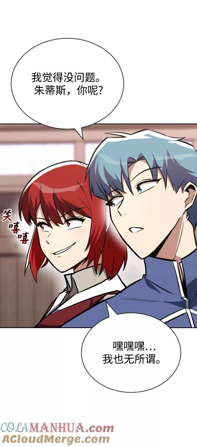 懒惰公子成长记 - [第76话] 旅程的开始 - 第17张图