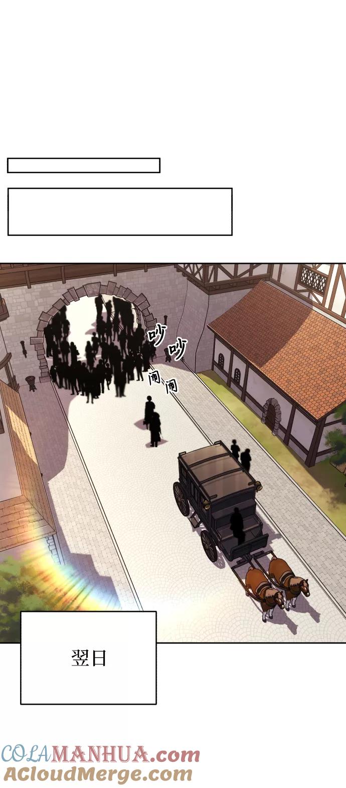 懒惰公子成长记 - [第76话] 旅程的开始 - 第21张图