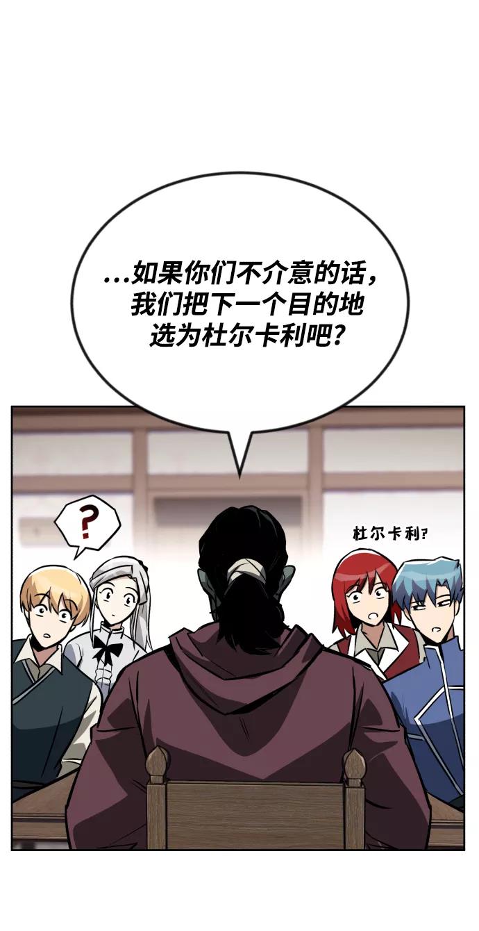 懒惰公子成长记 - [第76话] 旅程的开始 - 第12张图