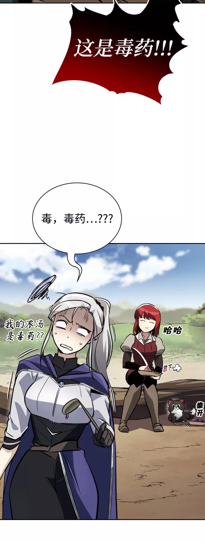 懒惰公子成长记 - [第76话] 旅程的开始 - 第38张图