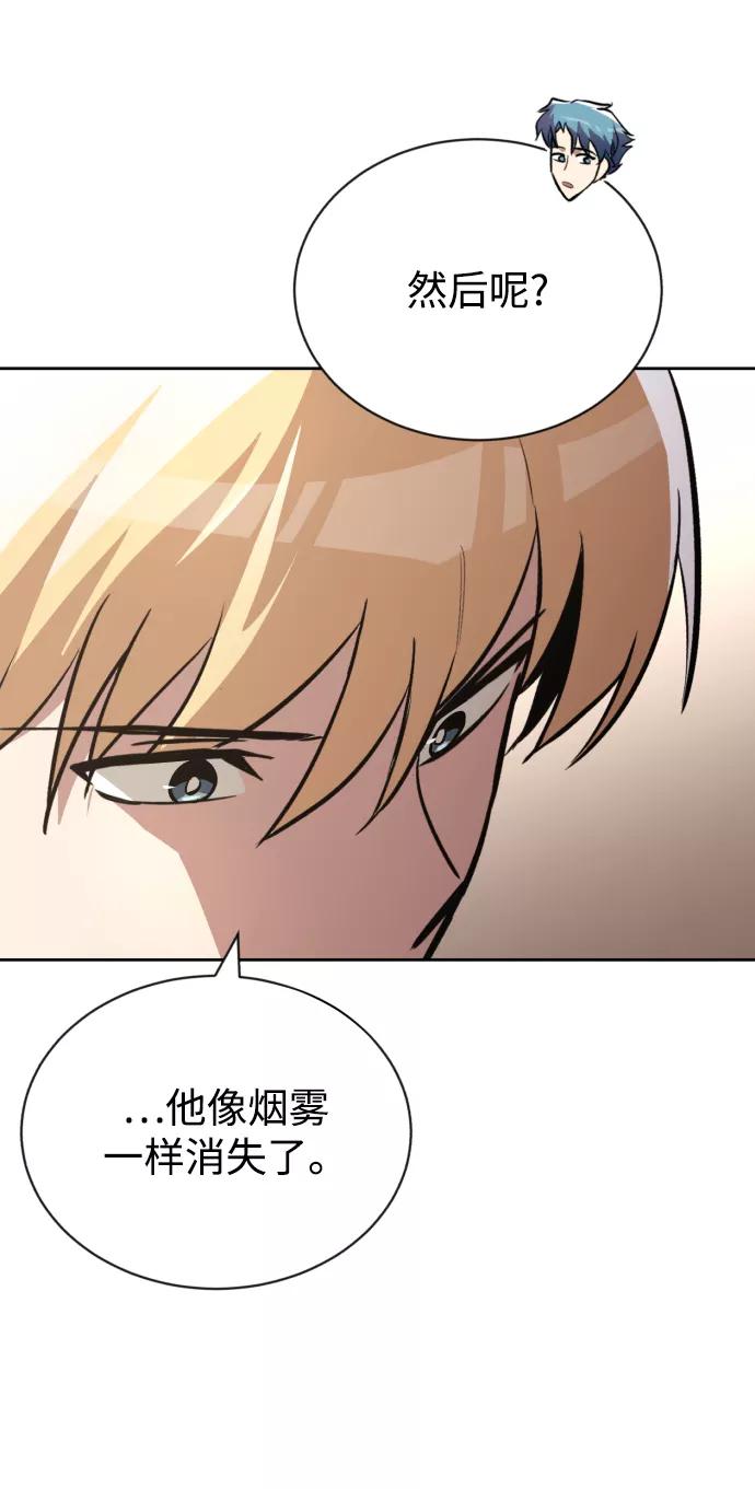 懒惰公子成长记 - [第76话] 旅程的开始 - 第10张图