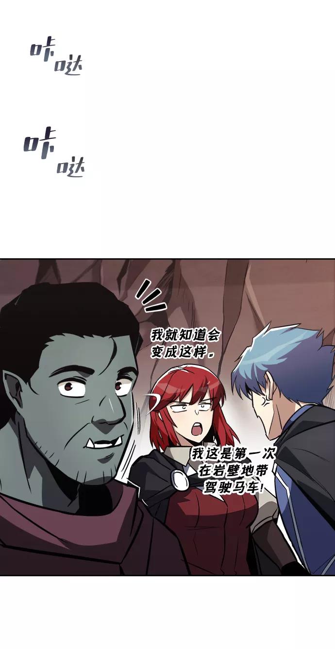 懒惰公子成长记 - [第76话] 旅程的开始 - 第59张图