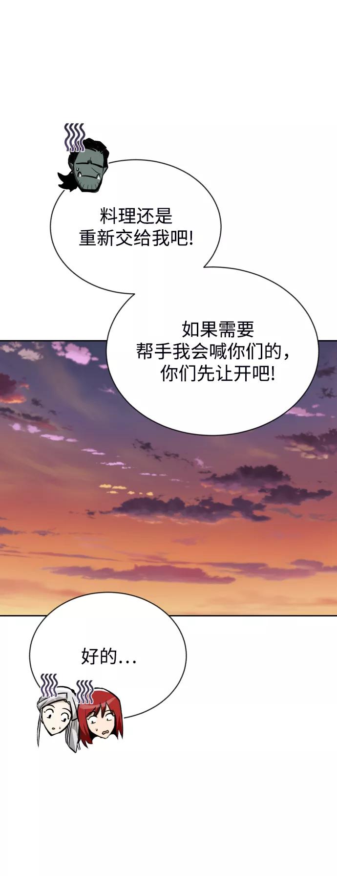 懒惰公子成长记 - [第76话] 旅程的开始 - 第39张图