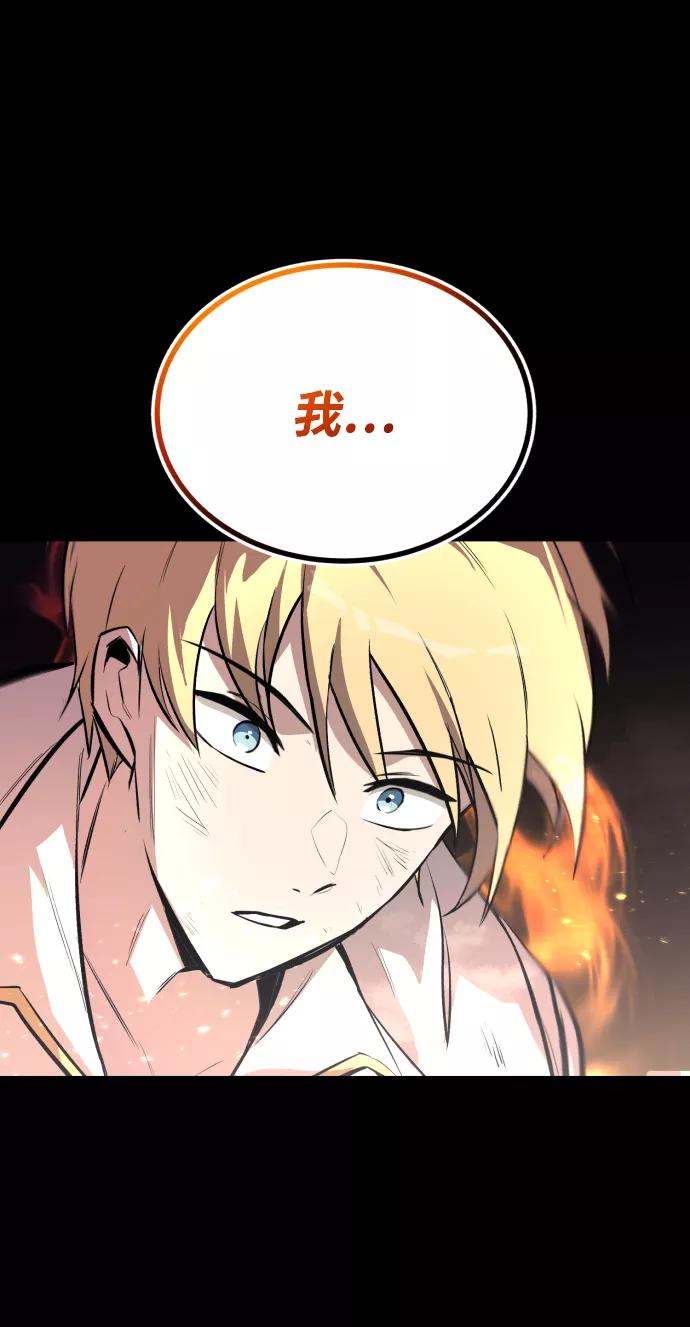 懒惰公子成长记 - [第76话] 旅程的开始 - 第2张图