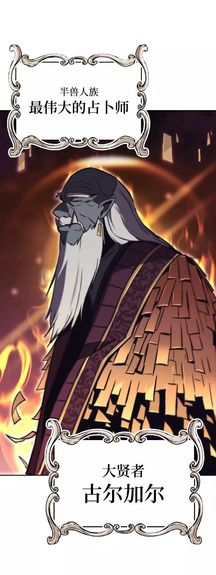 懒惰公子成长记 - [第76话] 旅程的开始 - 第15张图