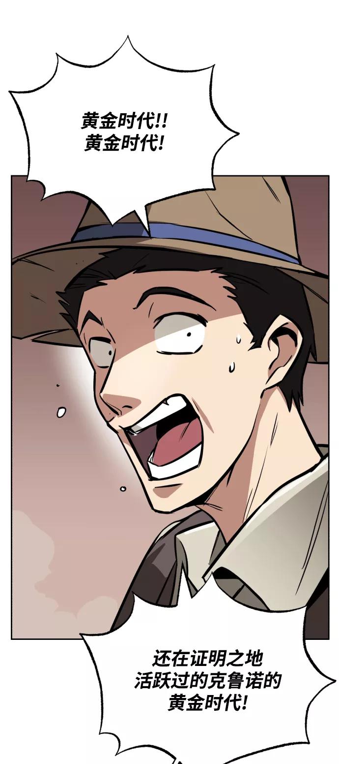 懒惰公子成长记 - [第76话] 旅程的开始 - 第72张图