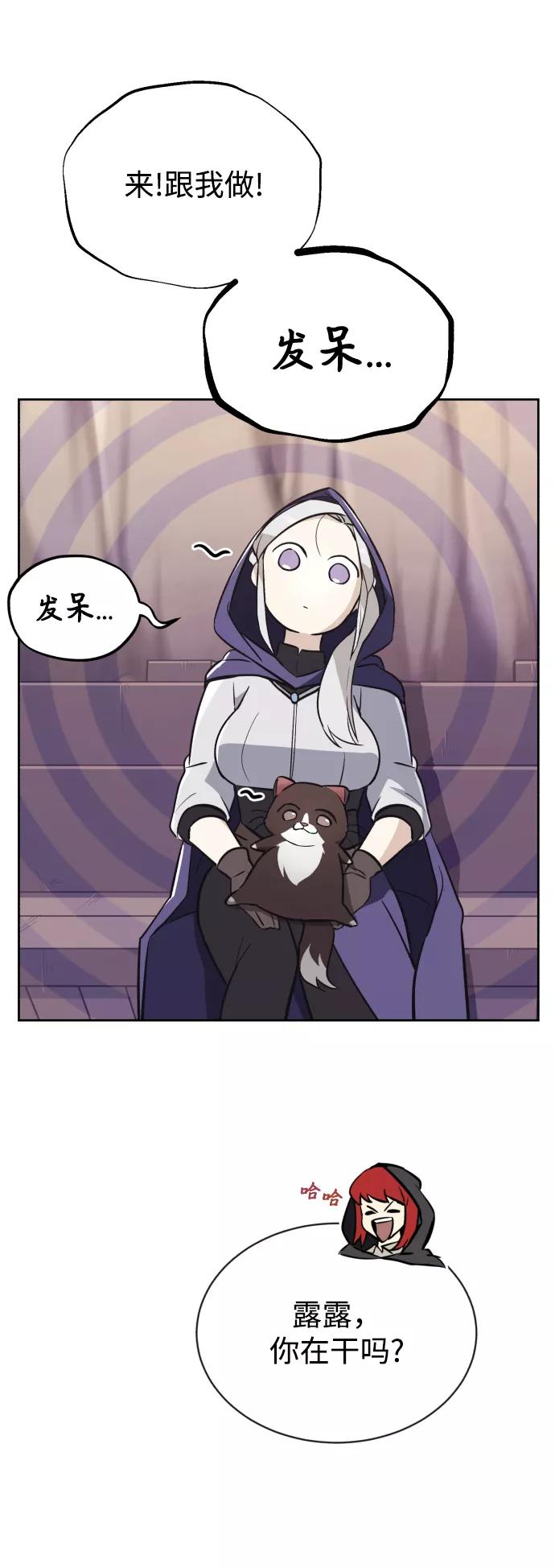 懒惰公子成长记 - [第76话] 旅程的开始 - 第70张图