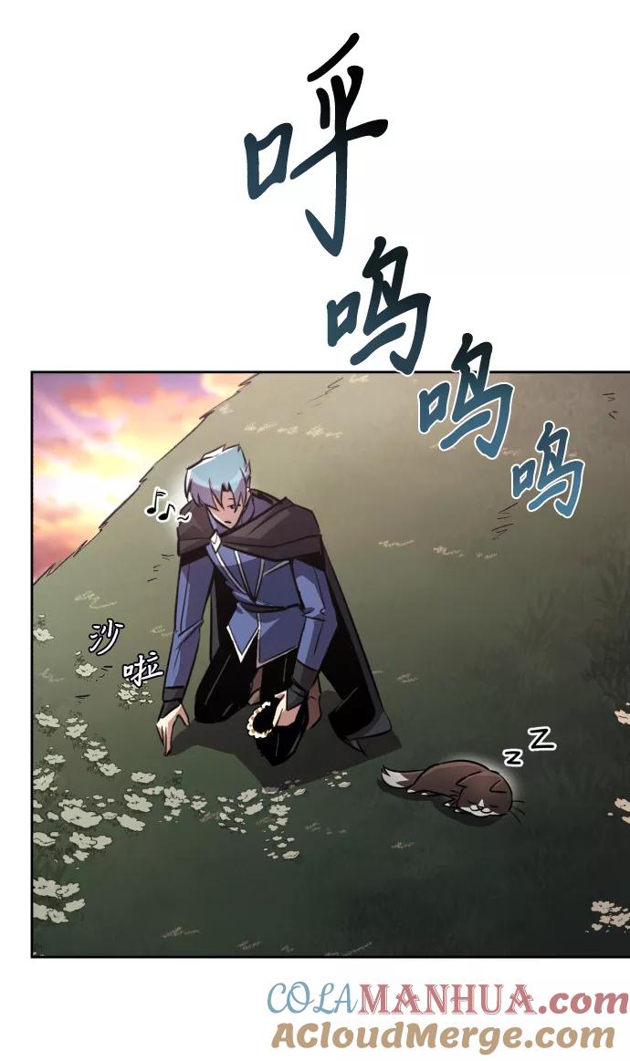 懒惰公子成长记 - [第76话] 旅程的开始 - 第41张图