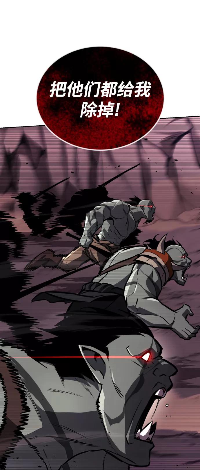 懒惰公子成长记 - [第76话] 旅程的开始 - 第83张图