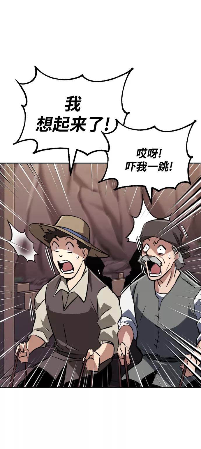 懒惰公子成长记 - [第76话] 旅程的开始 - 第71张图