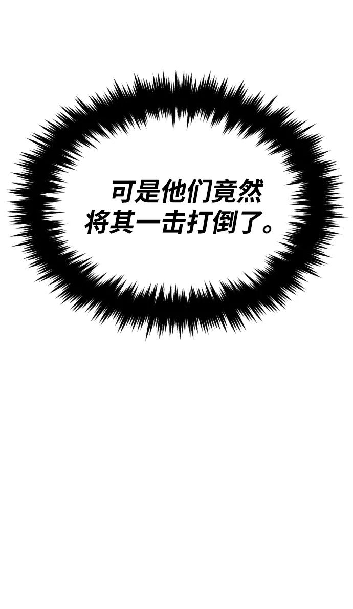 懒惰公子成长记 - [第76话] 旅程的开始 - 第98张图