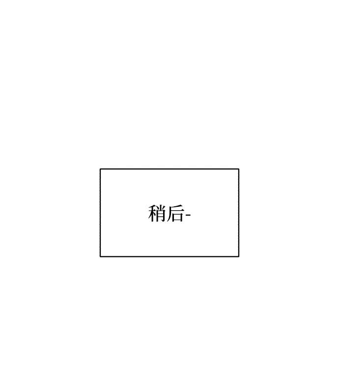 懒惰公子成长记 - [第76话] 旅程的开始 - 第34张图