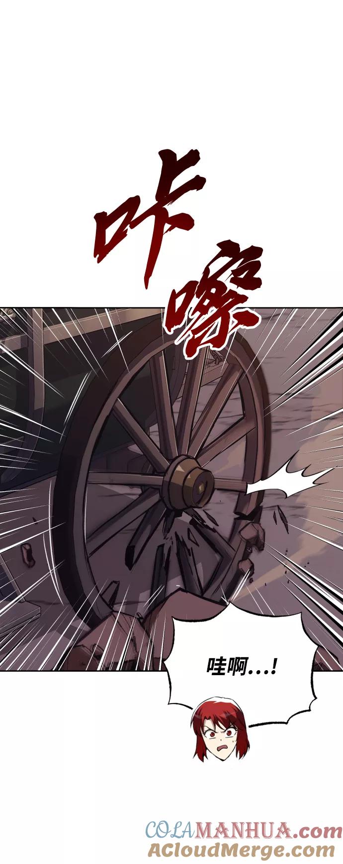 懒惰公子成长记 - [第76话] 旅程的开始 - 第57张图