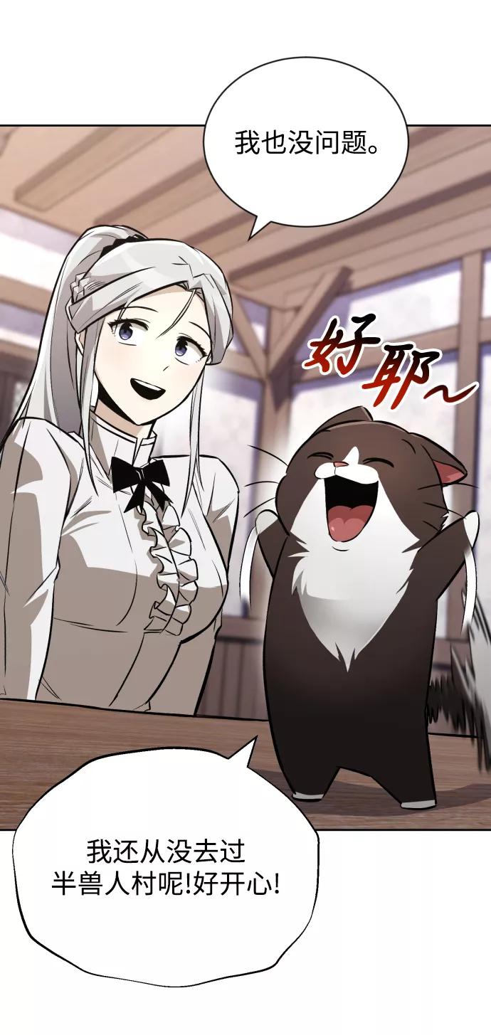 懒惰公子成长记 - [第76话] 旅程的开始 - 第19张图