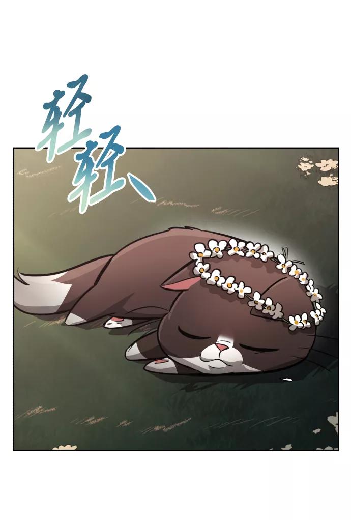 懒惰公子成长记 - [第76话] 旅程的开始 - 第43张图