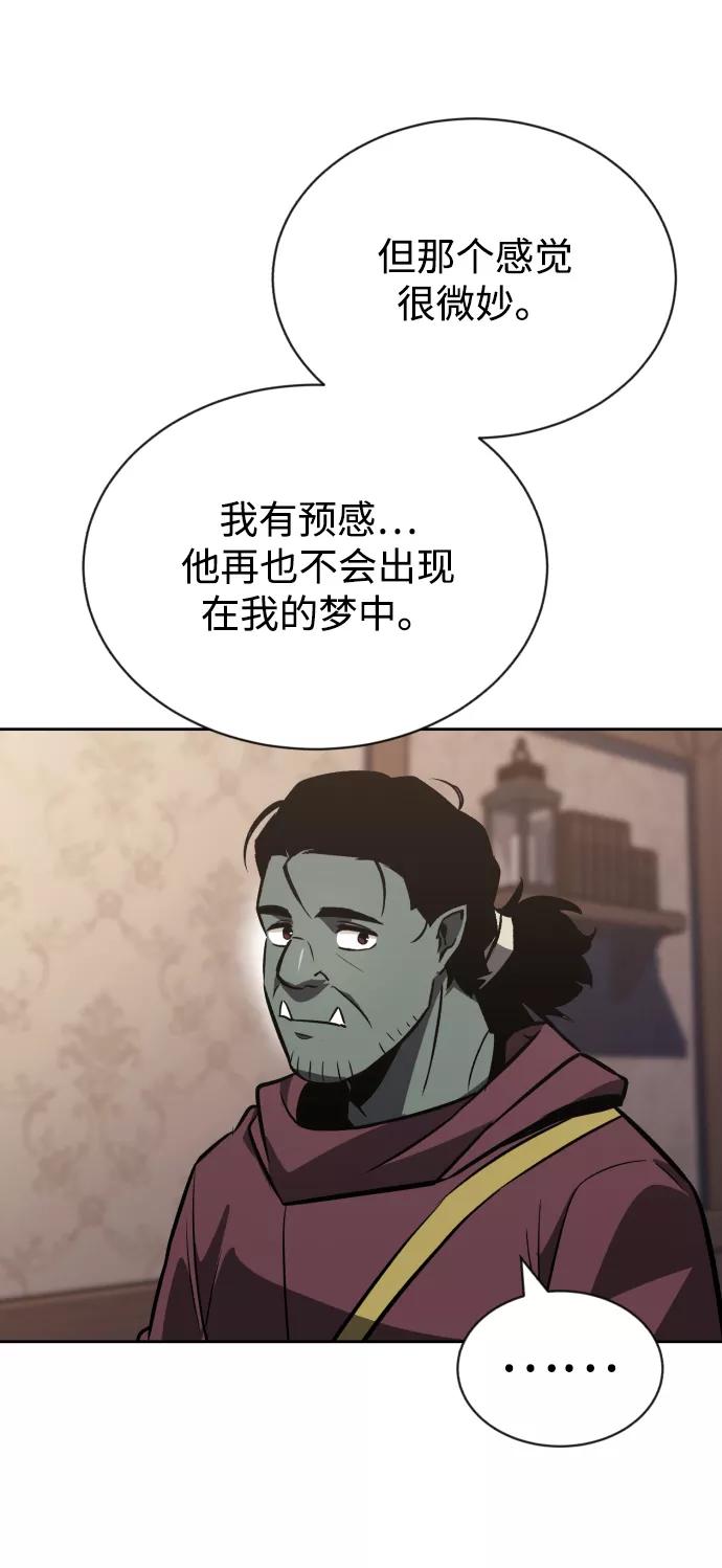 懒惰公子成长记 - [第76话] 旅程的开始 - 第11张图