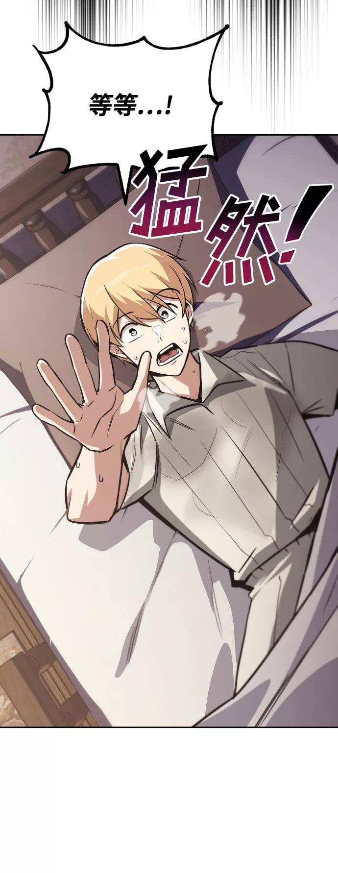 懒惰公子成长记 - [第76话] 旅程的开始 - 第7张图