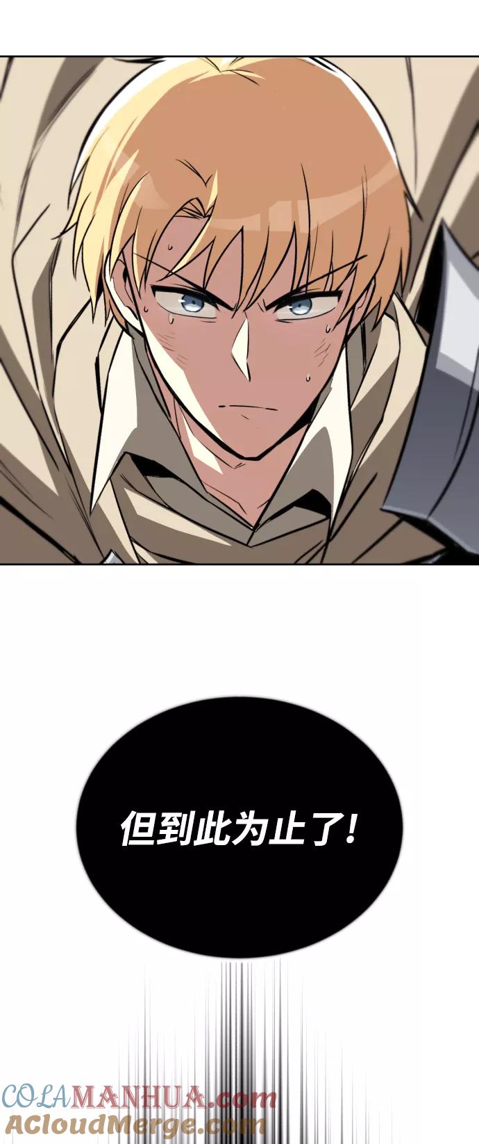 懒惰公子成长记 - [第77话] 为了朋友 - 第85张图