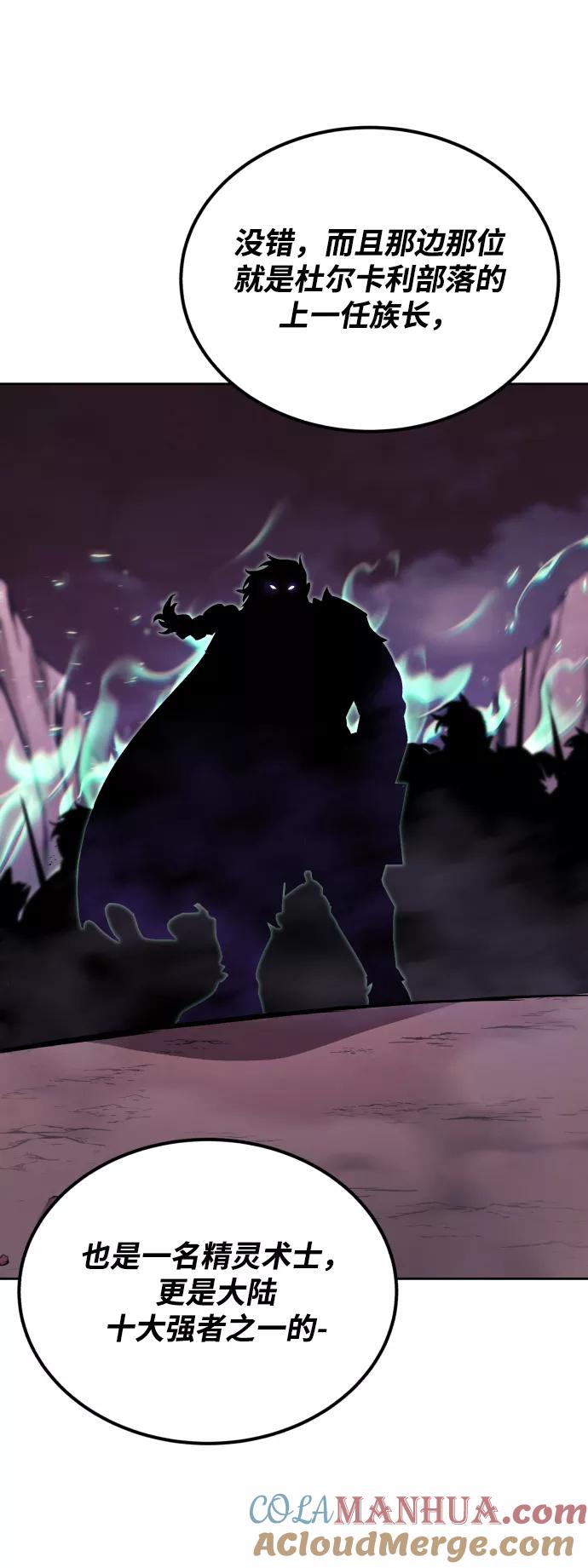 懒惰公子成长记 - [第77话] 为了朋友 - 第43张图