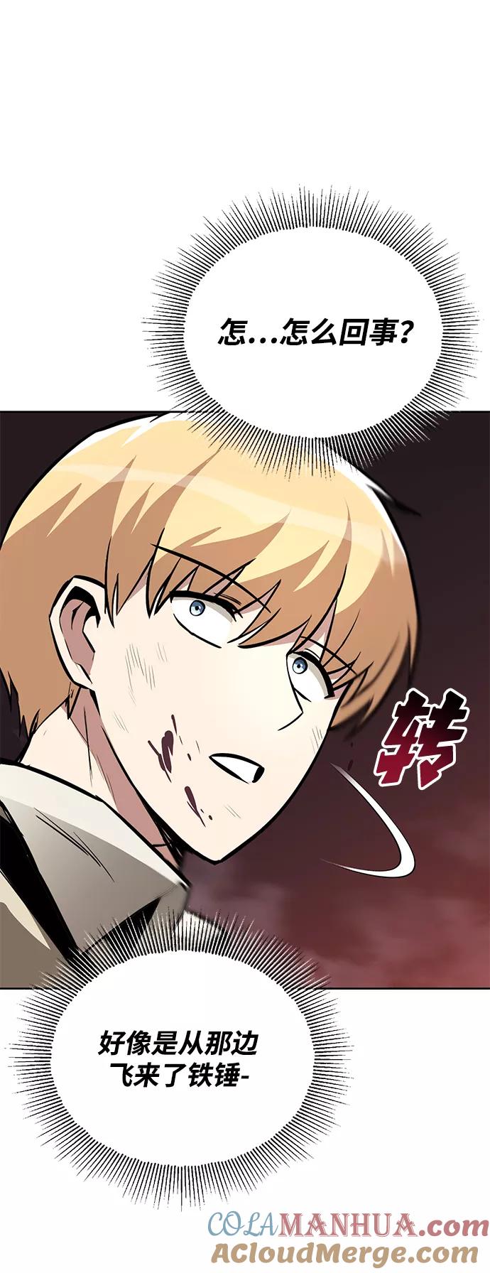 懒惰公子成长记 - [第77话] 为了朋友 - 第28张图